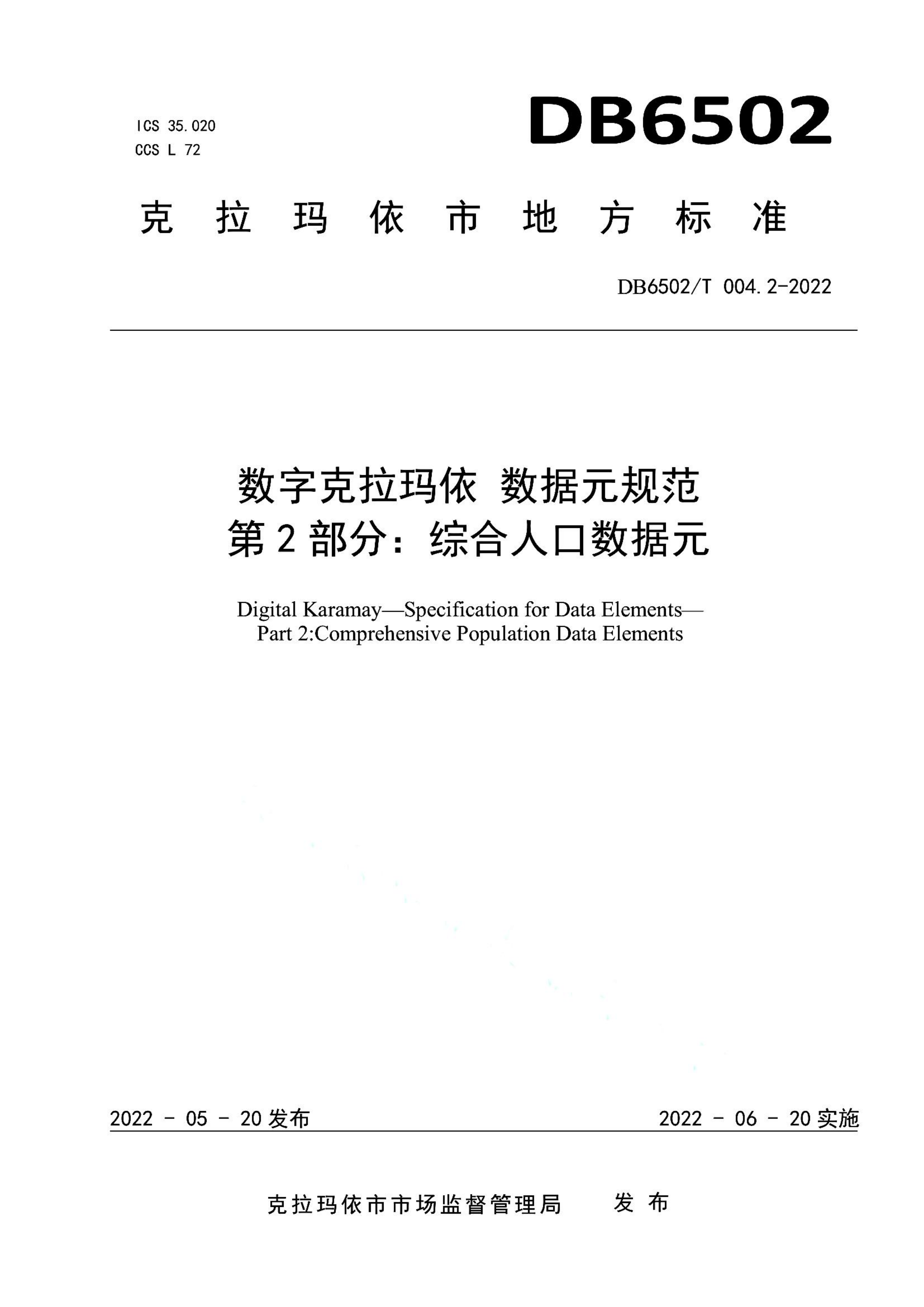 资源详情图